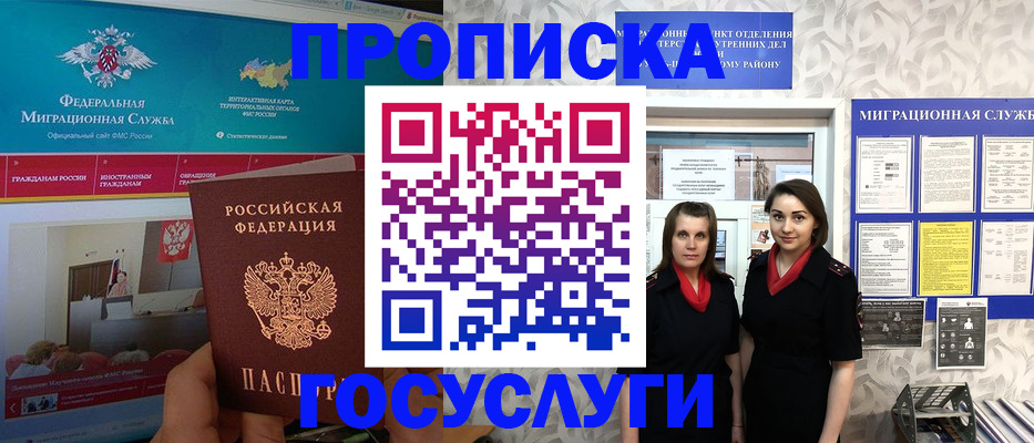 временная регистрация купить в Тамбовской области