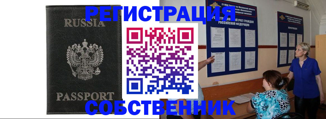 прописка иностранных граждан в Тамбовской области